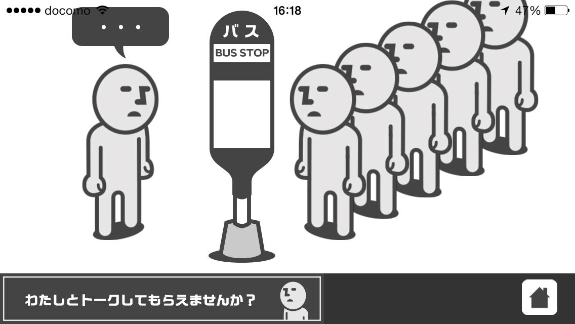 androidアプリ ちょっとちょっと攻略スクリーンショット2