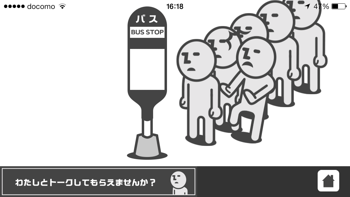 androidアプリ ちょっとちょっと攻略スクリーンショット3