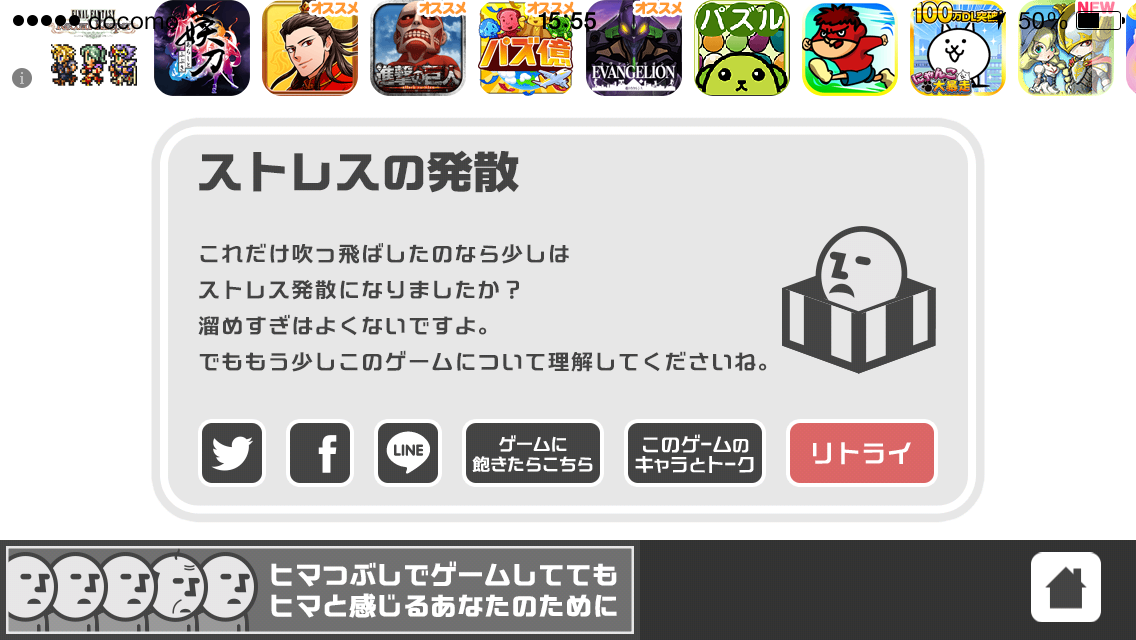 ちょっとちょっと androidアプリスクリーンショット2