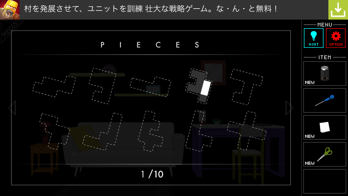 androidアプリ Pixel Room攻略スクリーンショット6