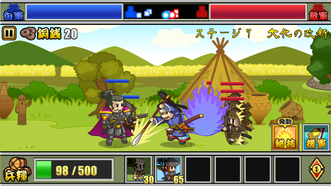 戦国ディフェンス androidアプリスクリーンショット1