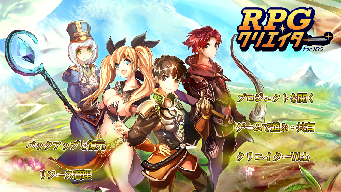 androidアプリ RPGクリエイター攻略スクリーンショット1