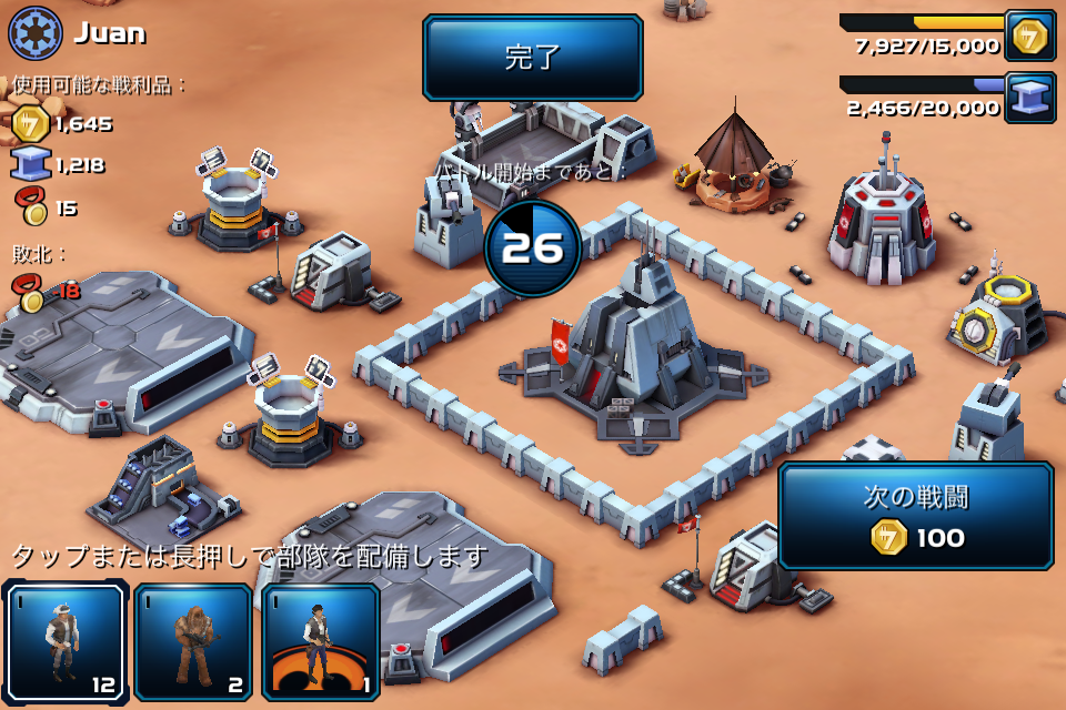 Star Wars: Commander androidアプリスクリーンショット2