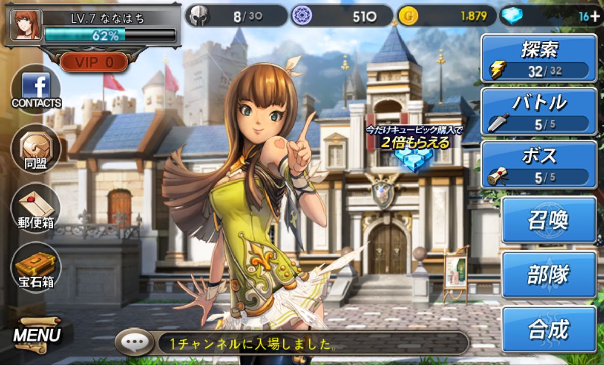 androidアプリ サモンマスターズ攻略スクリーンショット1