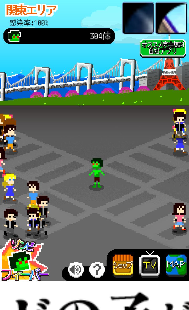 androidアプリ ピコピコ†ゾンビハザード攻略スクリーンショット2