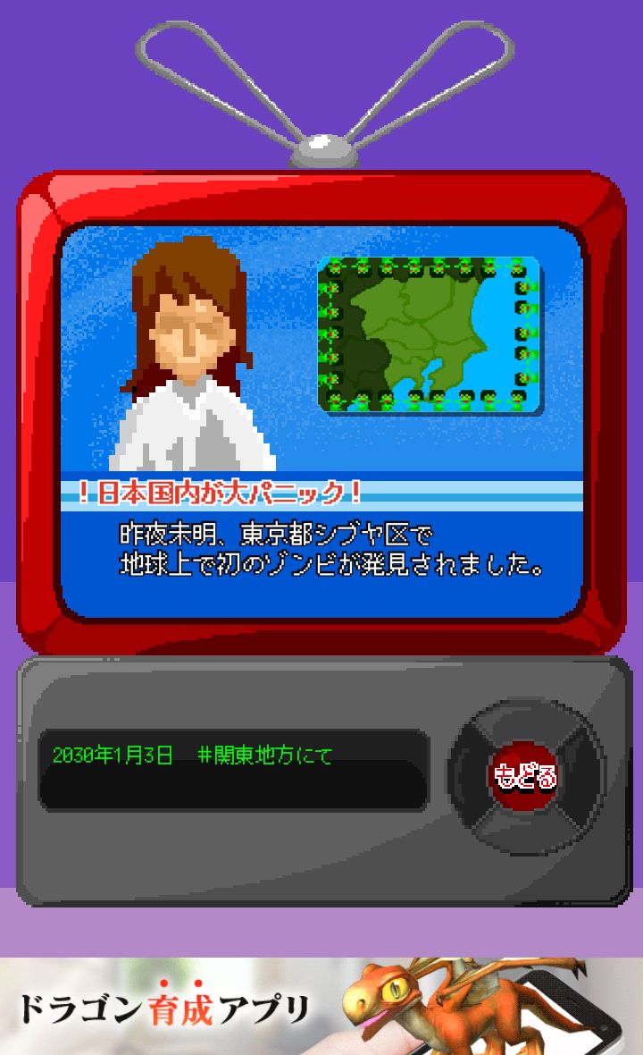ピコピコ†ゾンビハザード androidアプリスクリーンショット2