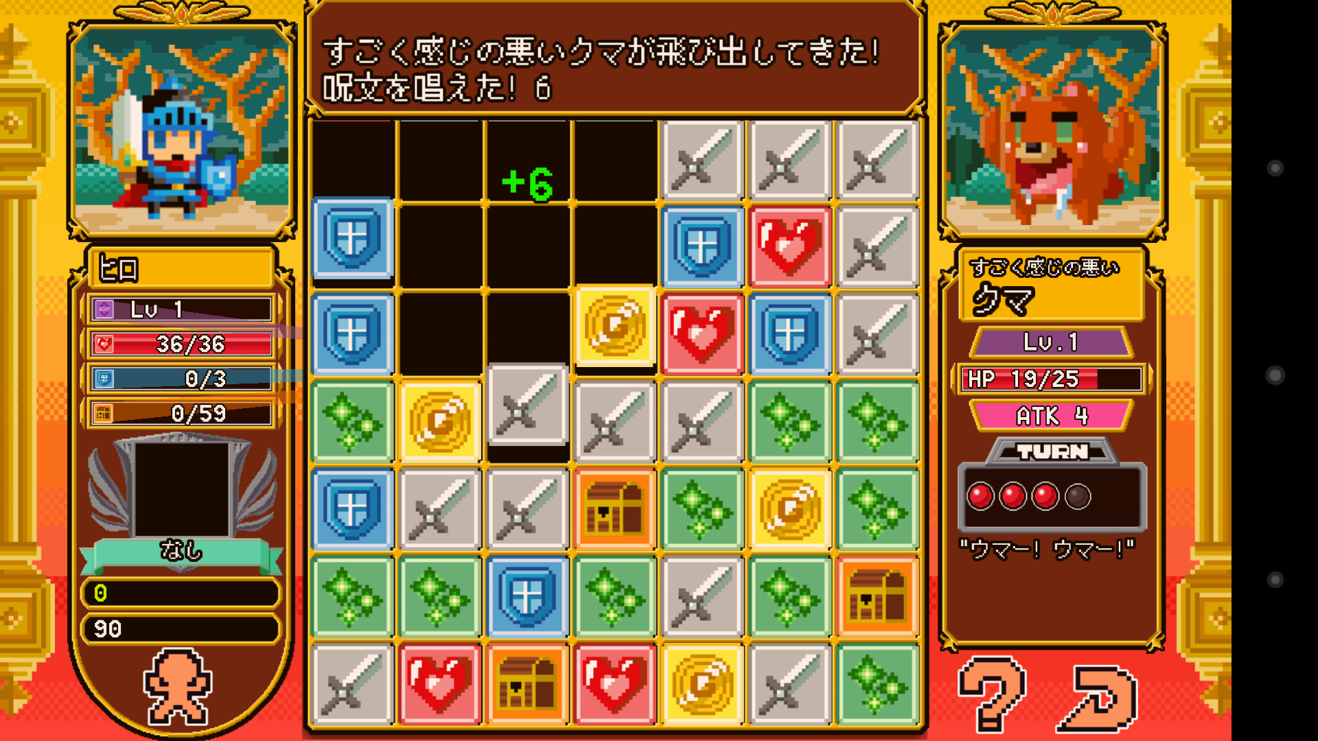 androidアプリ Block Legend Lite攻略スクリーンショット3