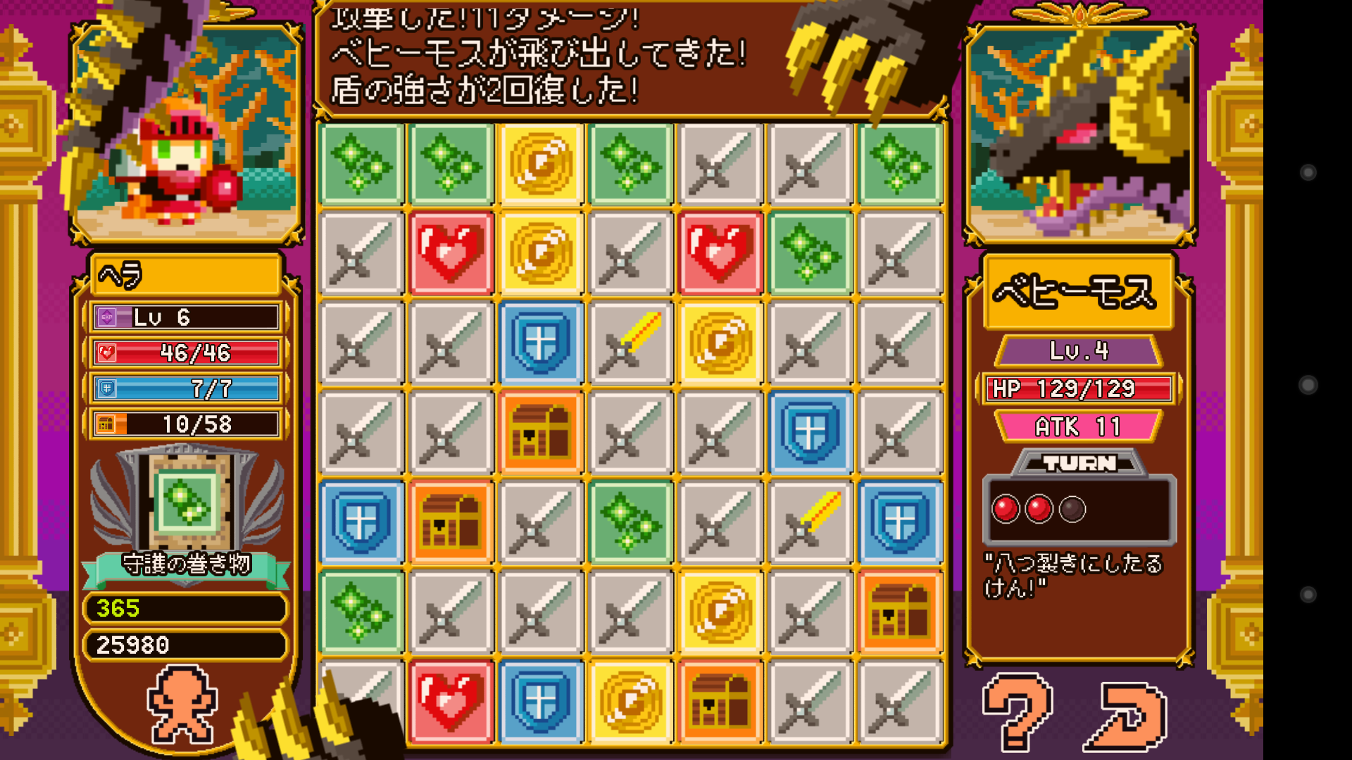 androidアプリ Block Legend Lite攻略スクリーンショット4