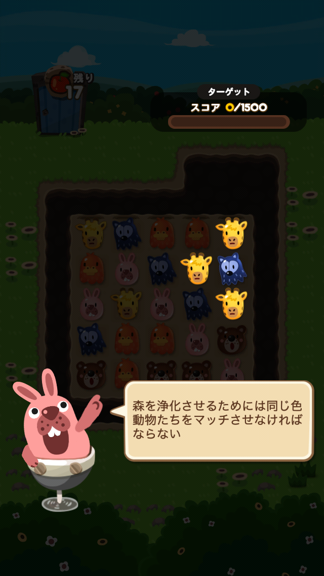 androidアプリ LINE ポコポコ攻略スクリーンショット4