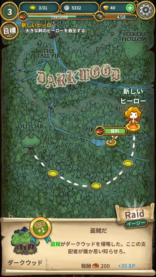 androidアプリ Little Raiders: Robin’s Revenge攻略スクリーンショット1