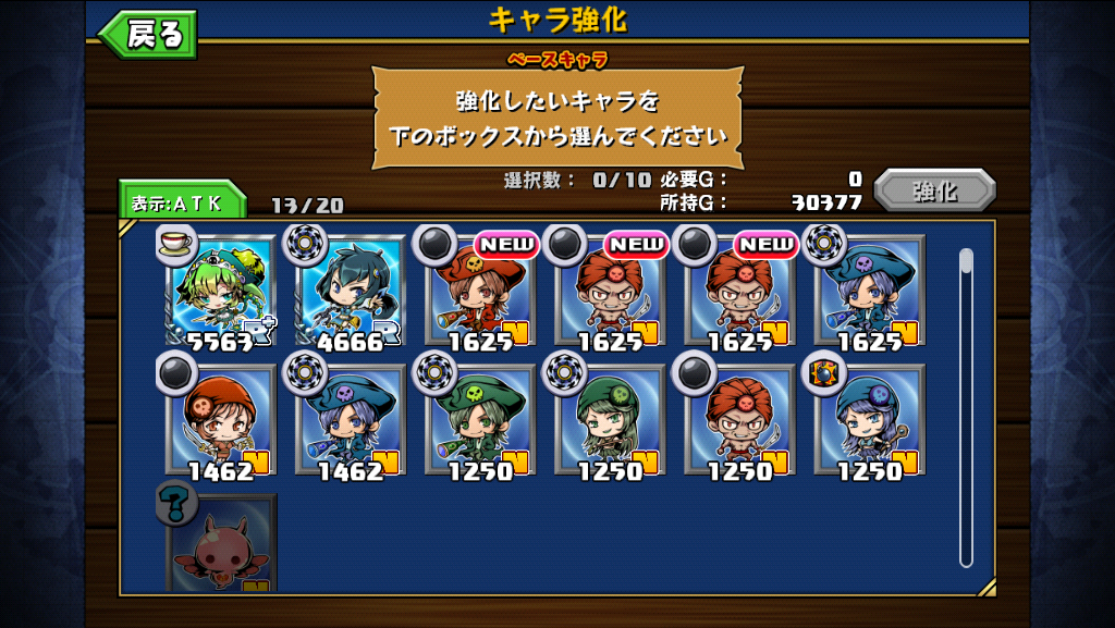 androidアプリ スクラッチパイレーツ攻略スクリーンショット7