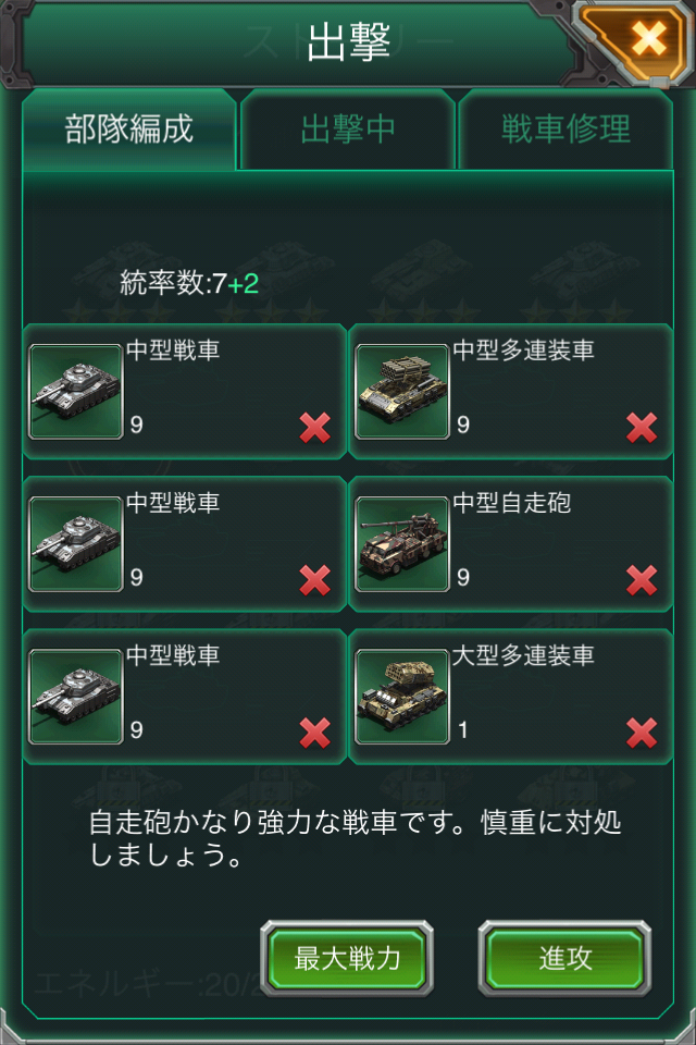 androidアプリ 壮絶大戦争バトル！攻略スクリーンショット1