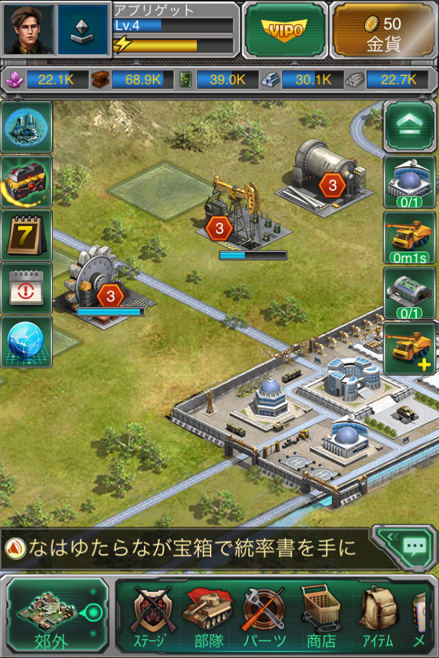 androidアプリ 壮絶大戦争バトル！攻略スクリーンショット3