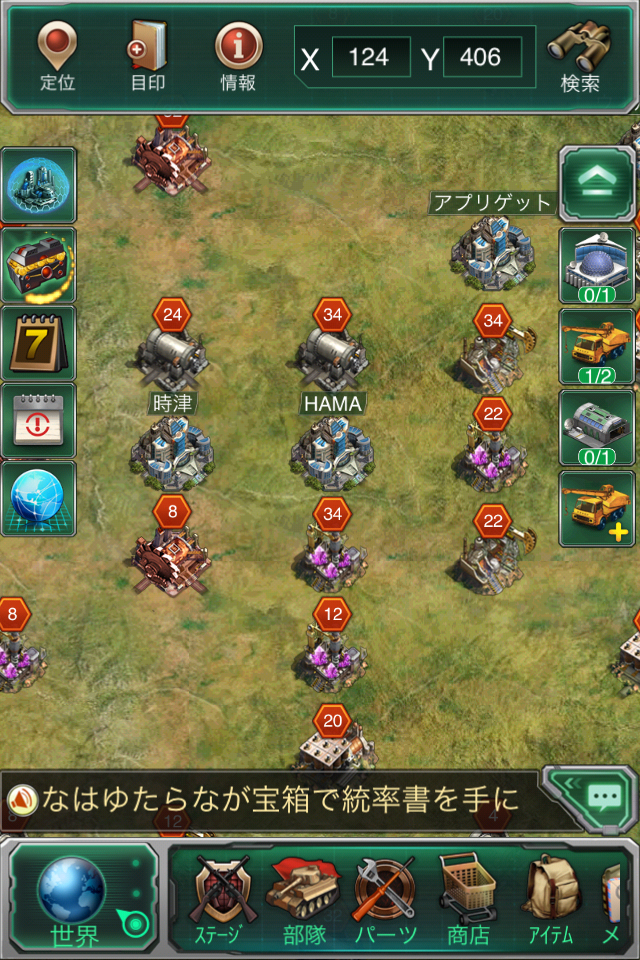 androidアプリ 壮絶大戦争バトル！攻略スクリーンショット4