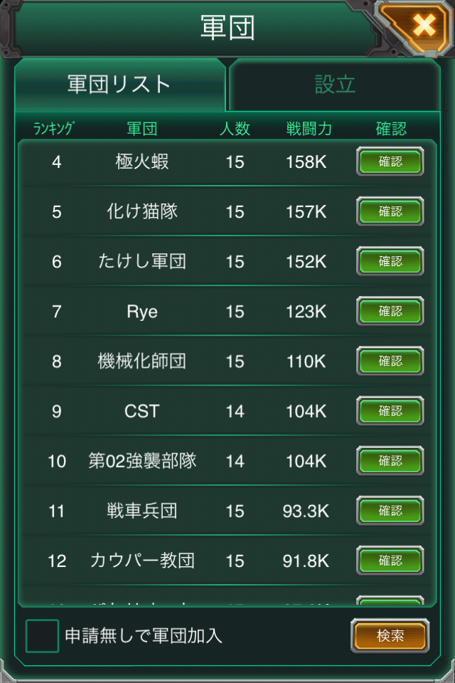 androidアプリ 壮絶大戦争バトル！攻略スクリーンショット5