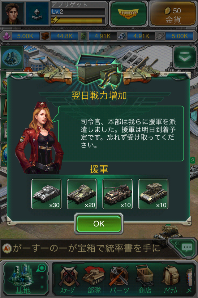 androidアプリ 壮絶大戦争バトル！攻略スクリーンショット6