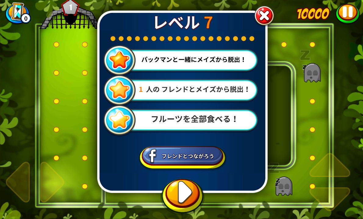 androidアプリ PAC-MAN Friends攻略スクリーンショット5