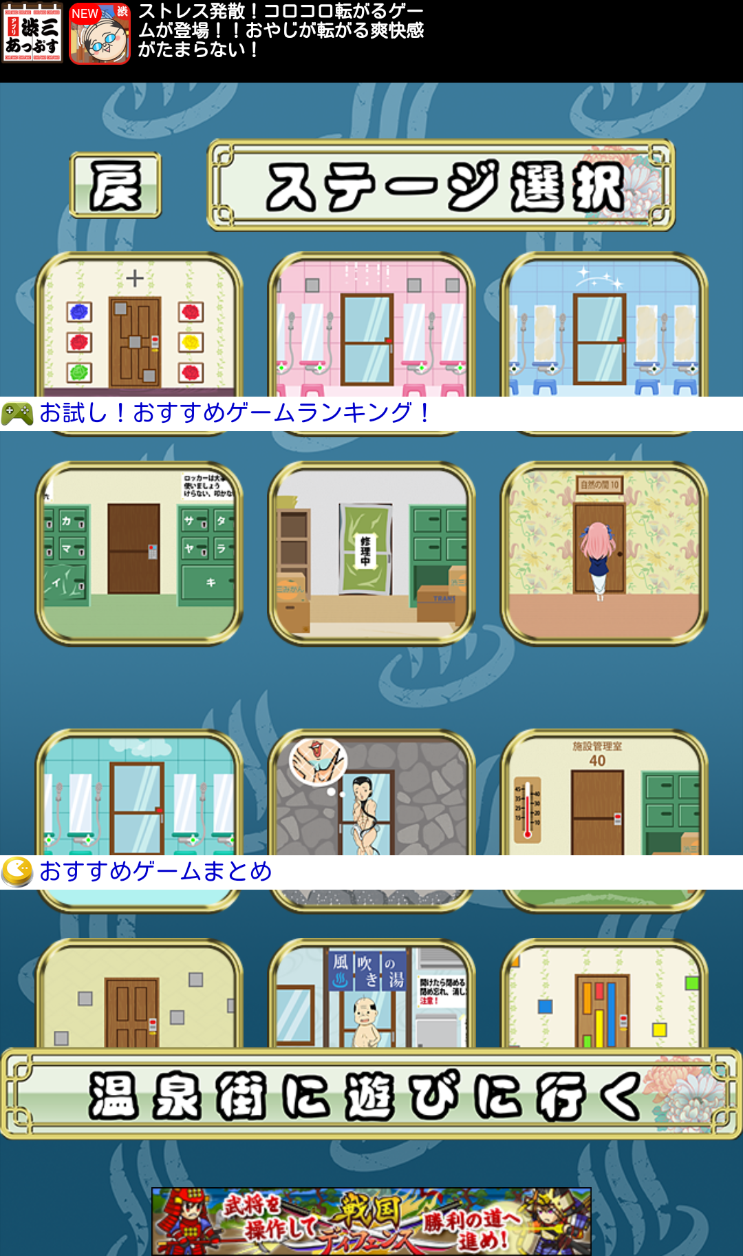 androidアプリ 脱出？潜入？湯けむり温泉旅館攻略スクリーンショット2