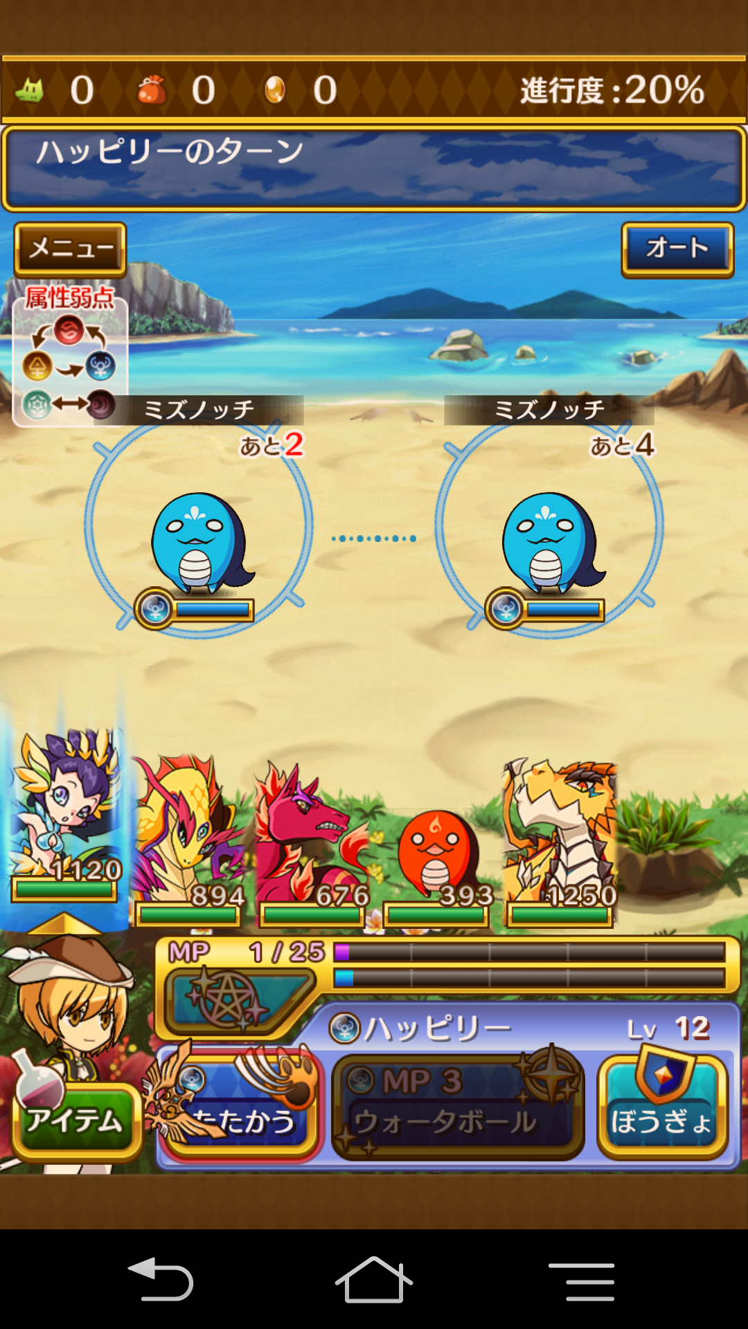 アルケミアと賢者の杖 androidアプリスクリーンショット1