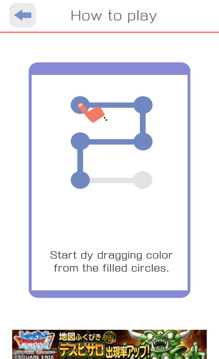 androidアプリ カラーパズル攻略スクリーンショット2