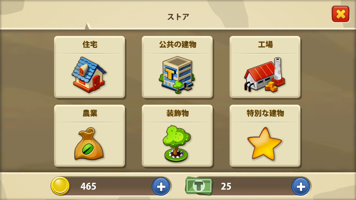 androidアプリ タウンシップ (Township)攻略スクリーンショット3