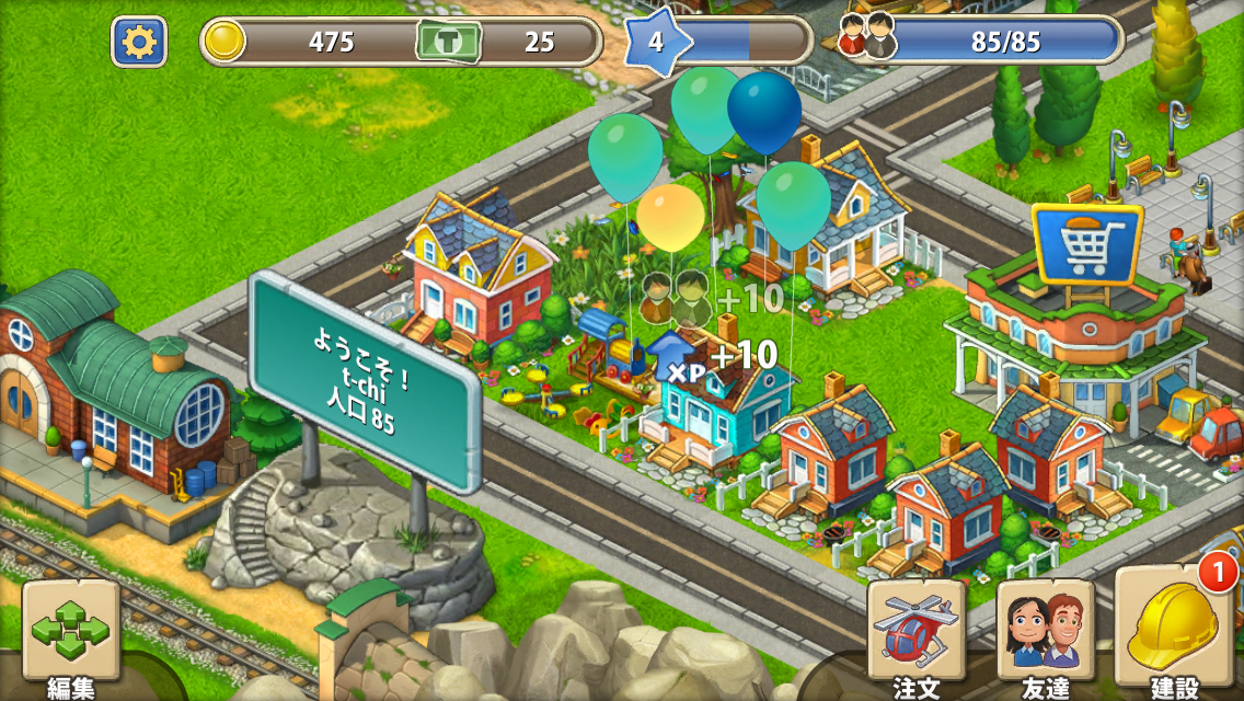 androidアプリ タウンシップ (Township)攻略スクリーンショット5