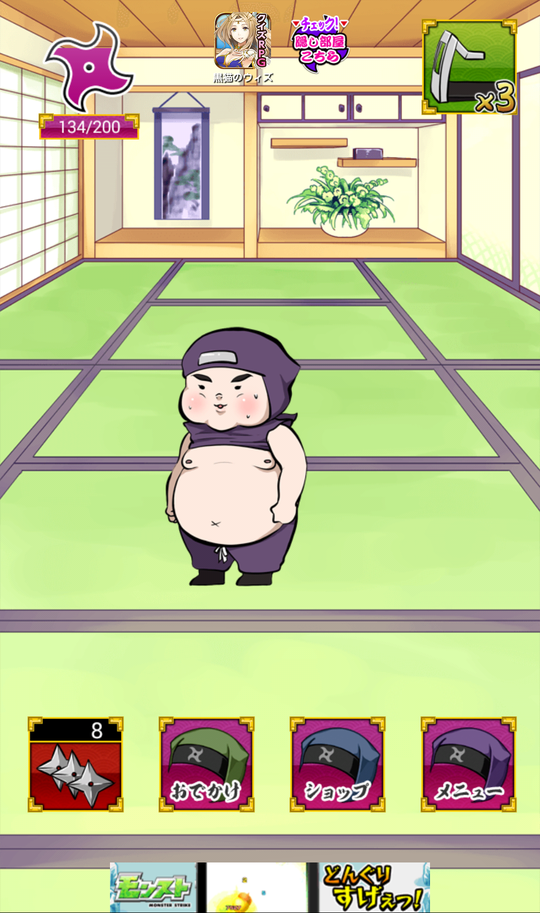 デブ部腎臓くん androidアプリスクリーンショット1
