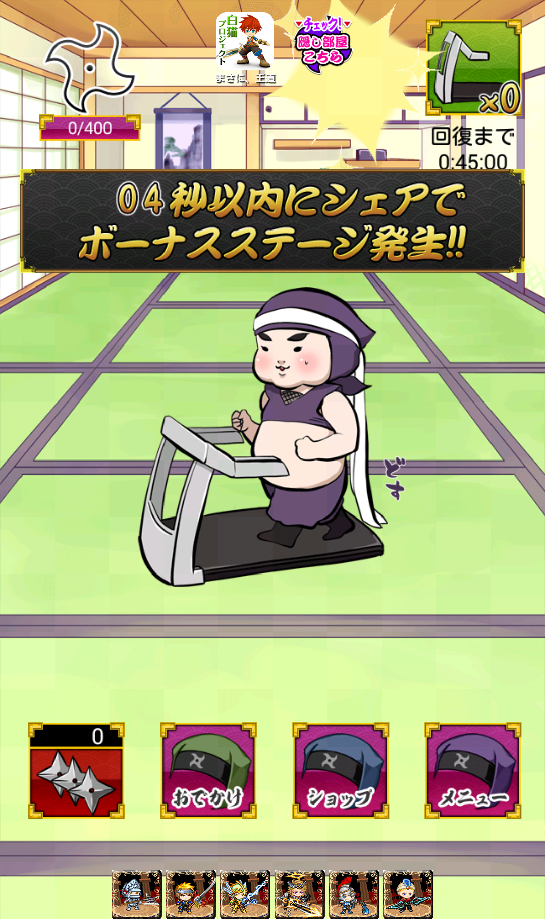 デブ部腎臓くん androidアプリスクリーンショット2