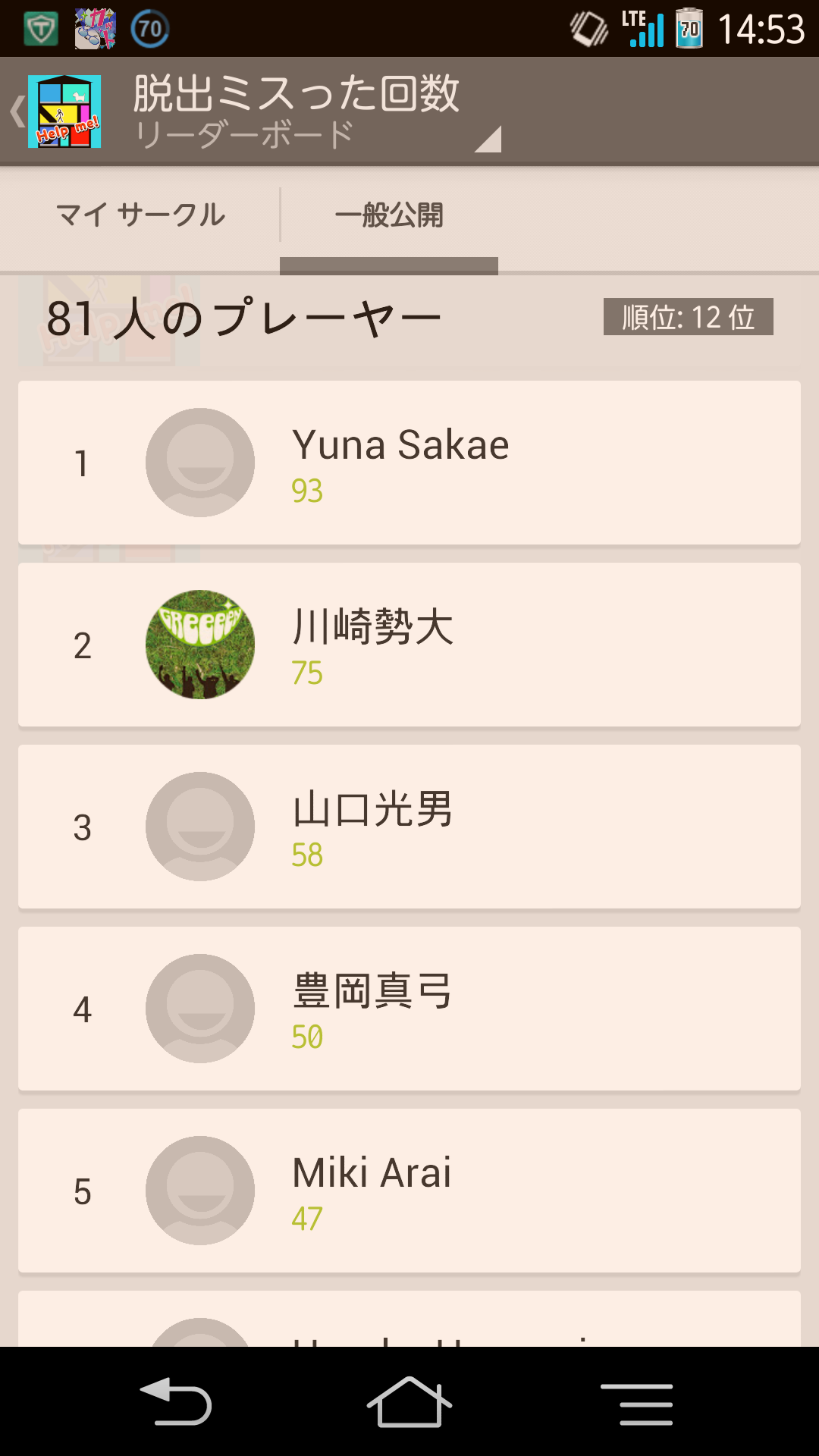 androidアプリ 脱出ゲーム　ラチカンキン攻略スクリーンショット4