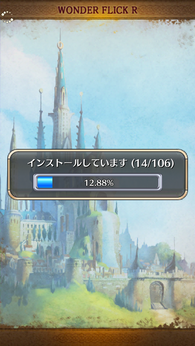 androidアプリ ワンダーフリックR攻略スクリーンショット1