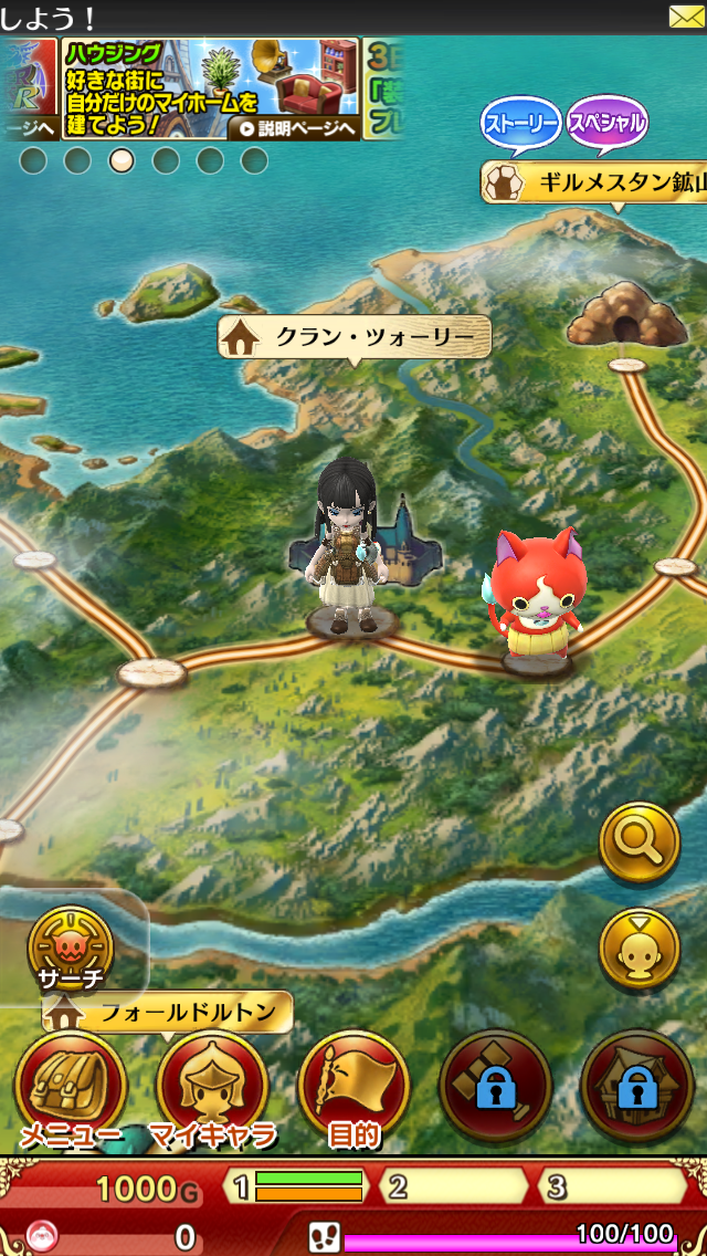 ワンダーフリックR androidアプリスクリーンショット1