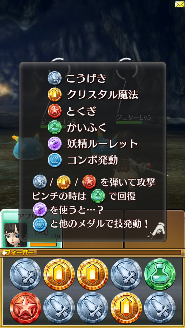ワンダーフリックR androidアプリスクリーンショット2