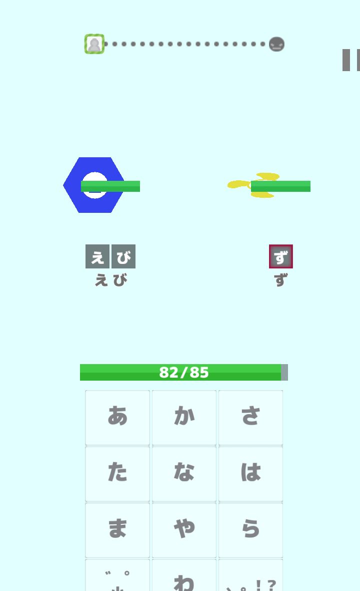 androidアプリ タイピングスマッシュ攻略スクリーンショット3