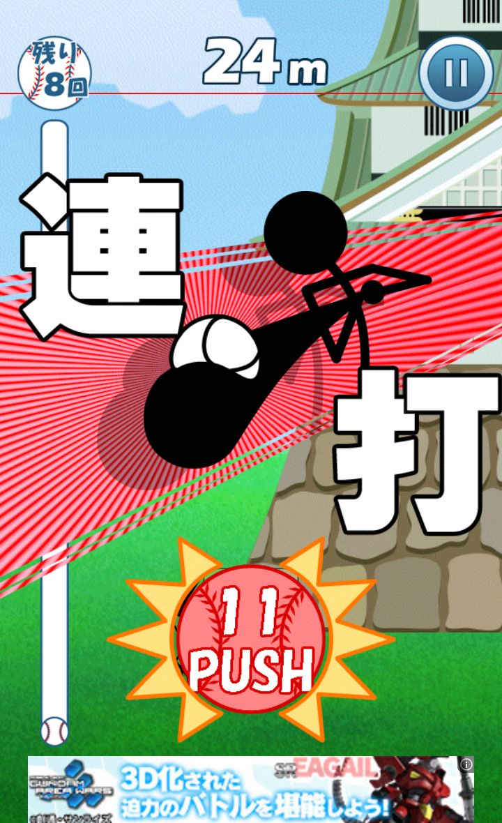 androidアプリ ひたすらバッティング攻略スクリーンショット3
