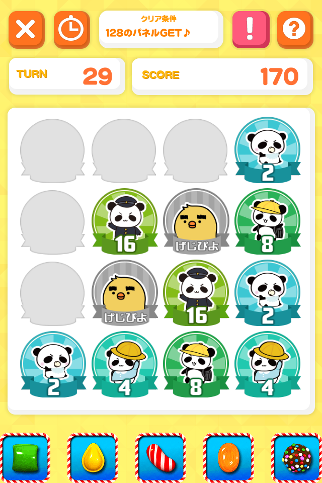 androidアプリ パズル＆だーぱん 2048攻略スクリーンショット4