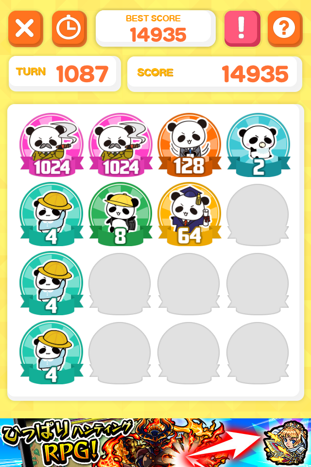 パズル＆だーぱん 2048 androidアプリスクリーンショット3
