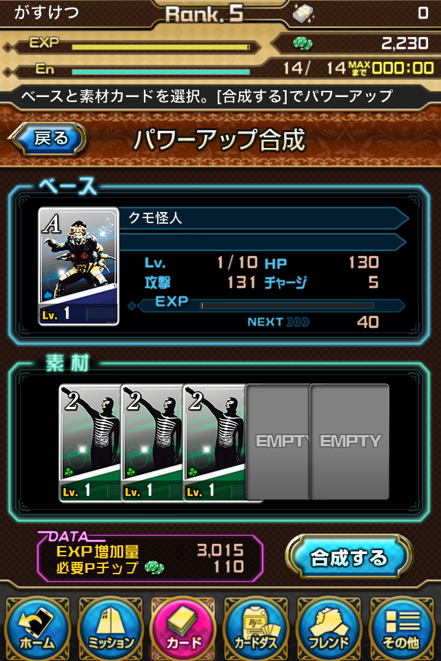 androidアプリ 仮面ライダー ブレイクジョーカー攻略スクリーンショット4