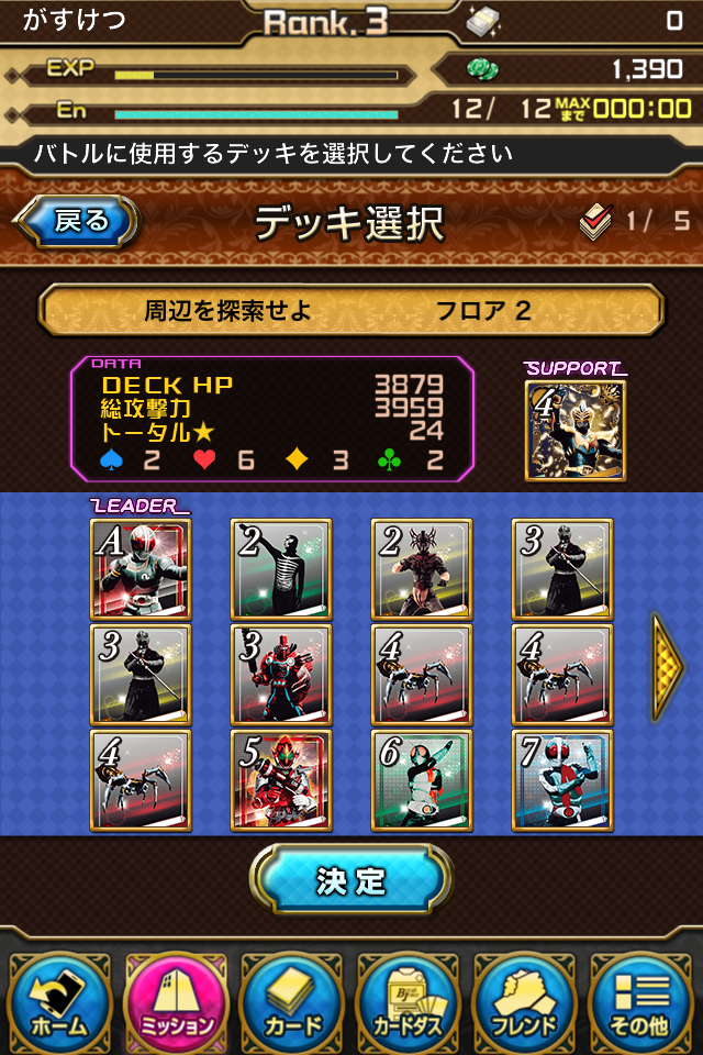 仮面ライダー ブレイクジョーカー androidアプリスクリーンショット2