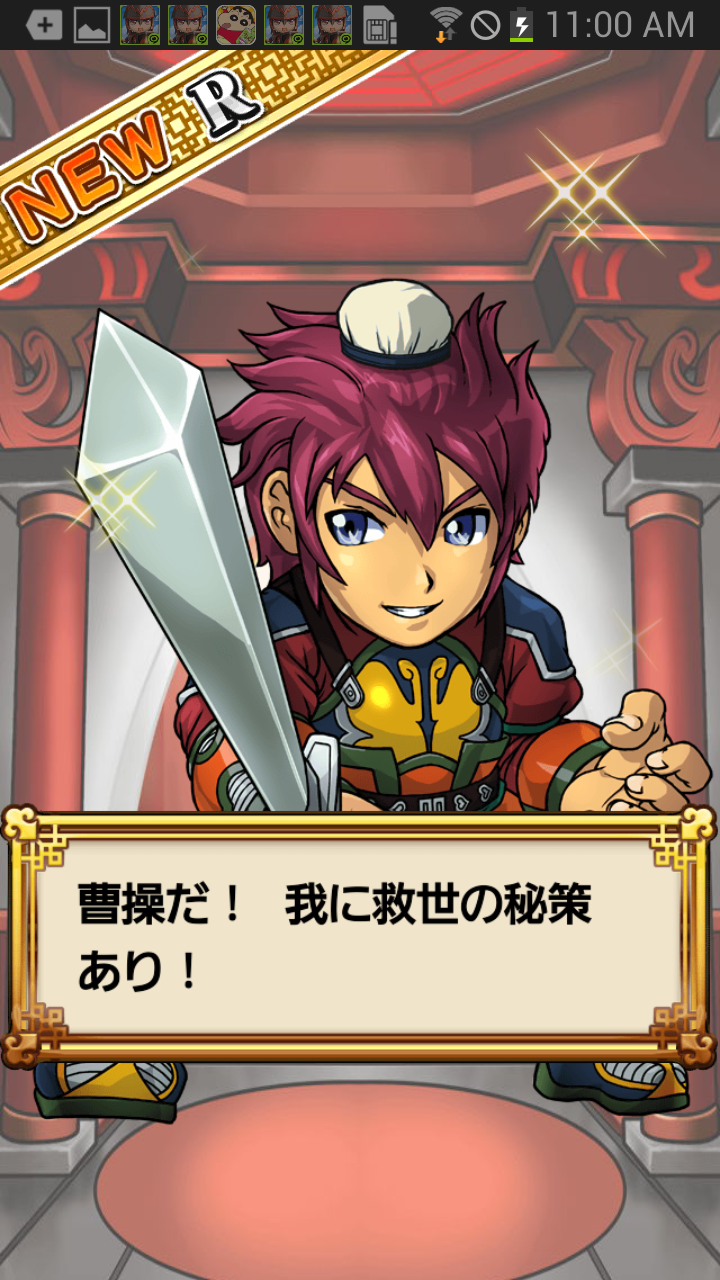 三国テンカトリガー androidアプリスクリーンショット1