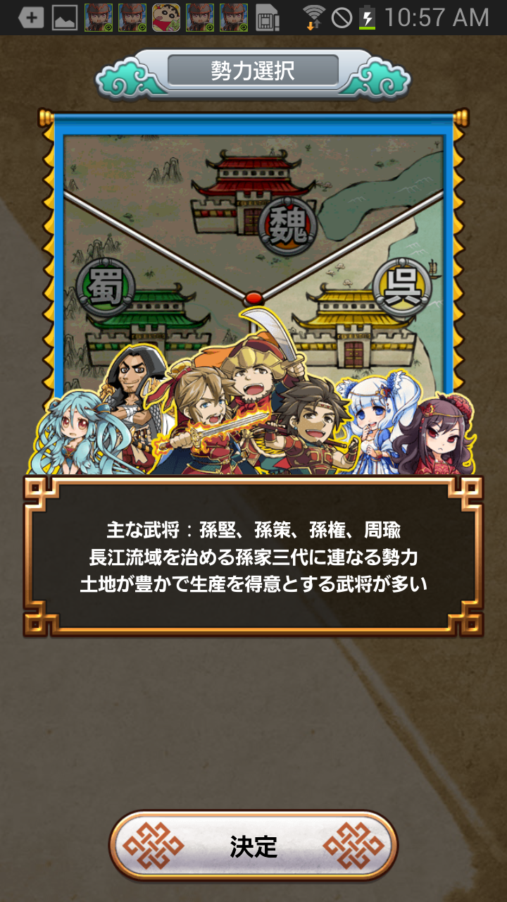 三国テンカトリガー androidアプリスクリーンショット2