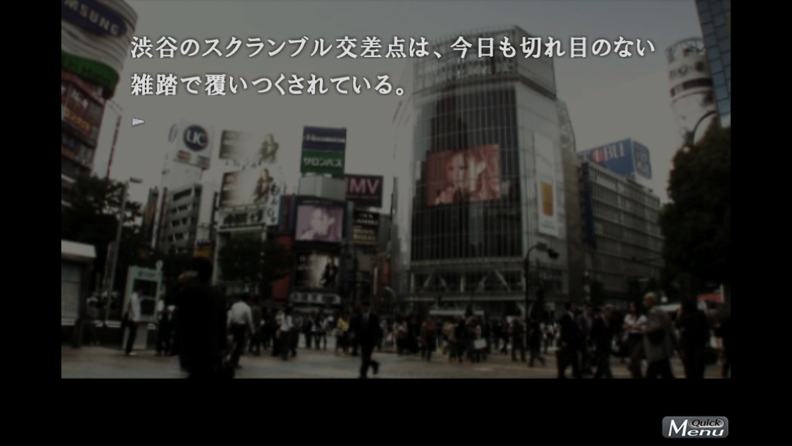 428-封鎖された渋谷で- androidアプリスクリーンショット1
