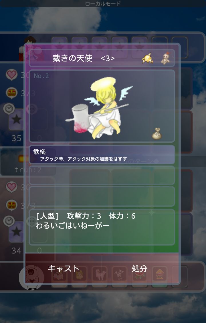 androidアプリ ゆるゆるTCG攻略スクリーンショット2
