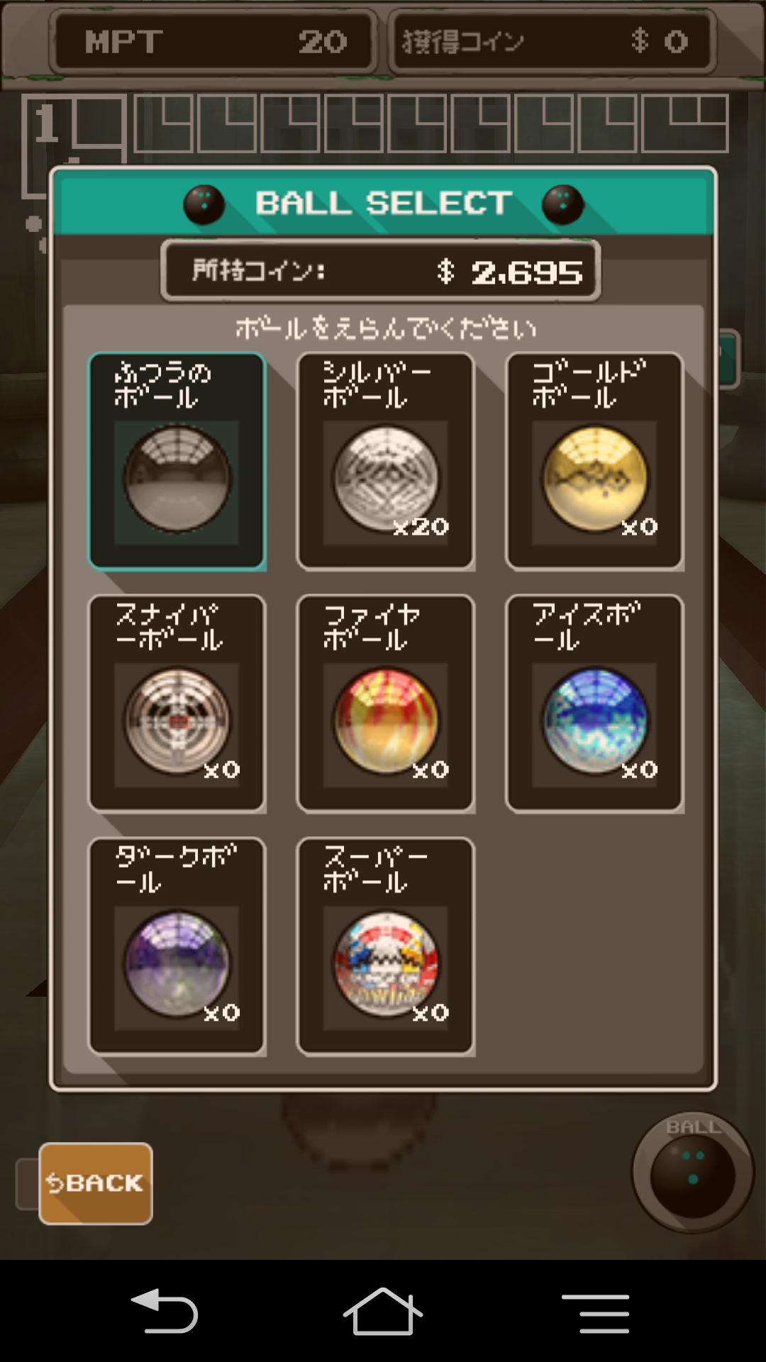 ダンジョン・ボウリング androidアプリスクリーンショット3