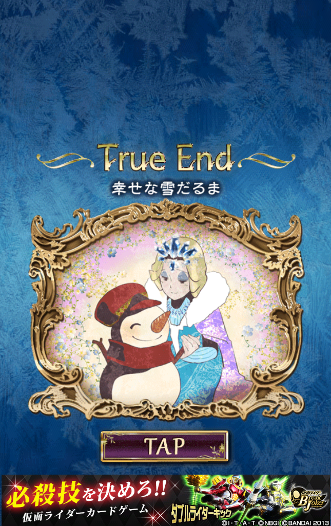 androidアプリ 雪の女王と氷の城～童話脱出ゲーム～攻略スクリーンショット6