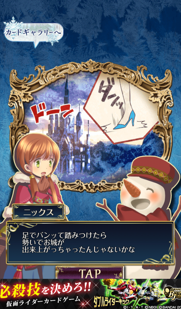 雪の女王と氷の城～童話脱出ゲーム～ androidアプリスクリーンショット2
