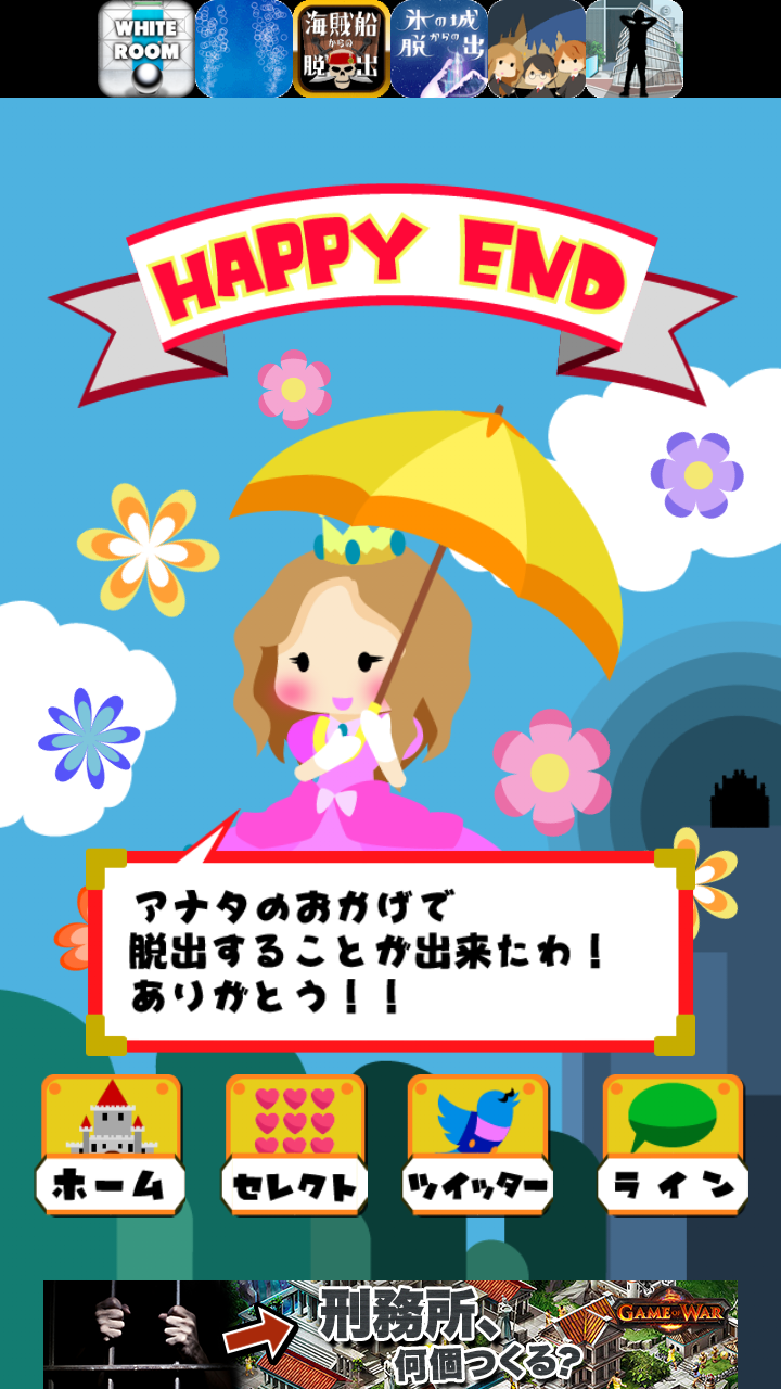 androidアプリ もも姫脱出攻略スクリーンショット5