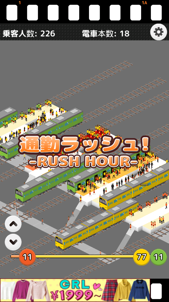 androidアプリ STATION - 僕は鉄道係員攻略スクリーンショット3