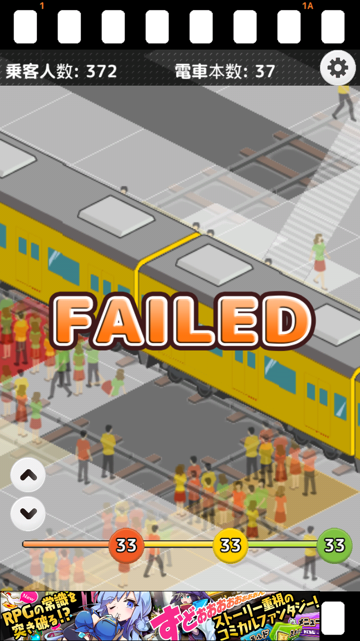 androidアプリ STATION - 僕は鉄道係員攻略スクリーンショット4