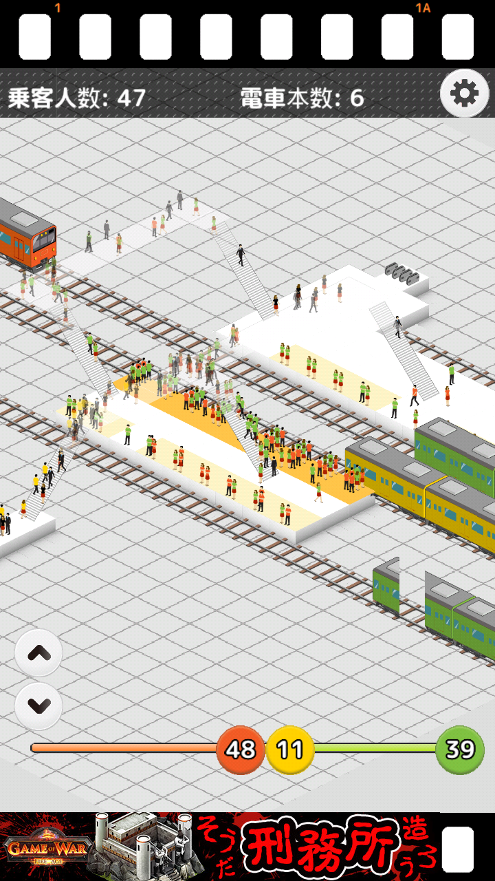 STATION - 僕は鉄道係員 androidアプリスクリーンショット1