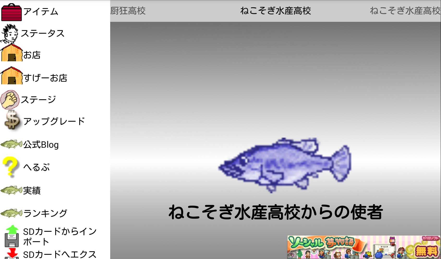 androidアプリ 格闘神よしお～学園無双伝説～攻略スクリーンショット1
